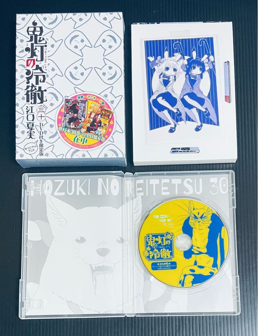 鬼灯の冷徹　限定版セット