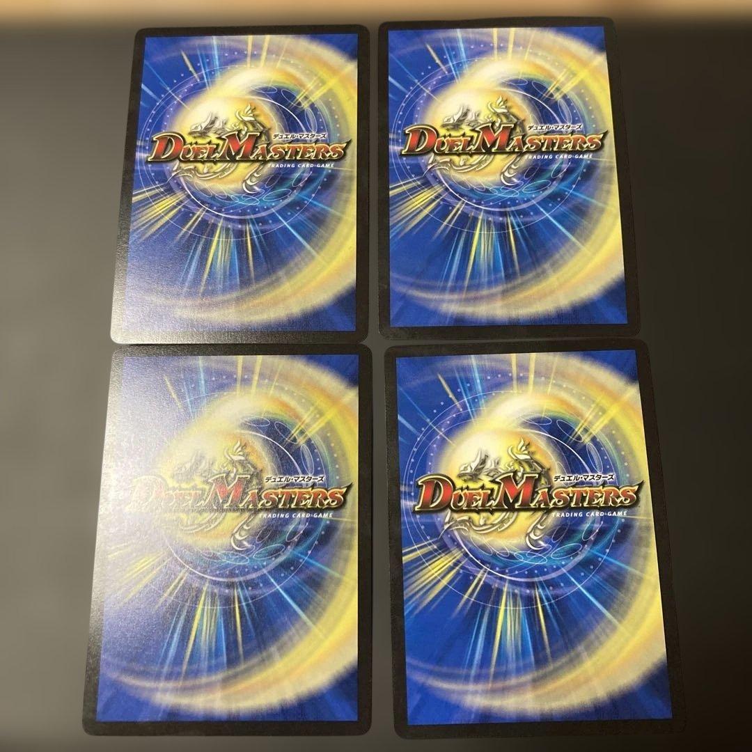 轟く邪道レッドゾーン　4枚