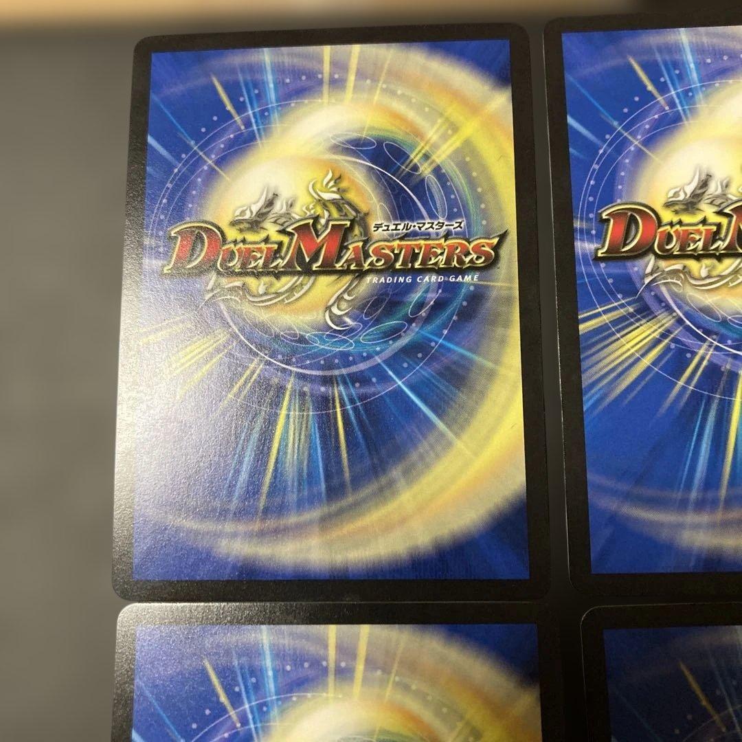 轟く邪道レッドゾーン　4枚