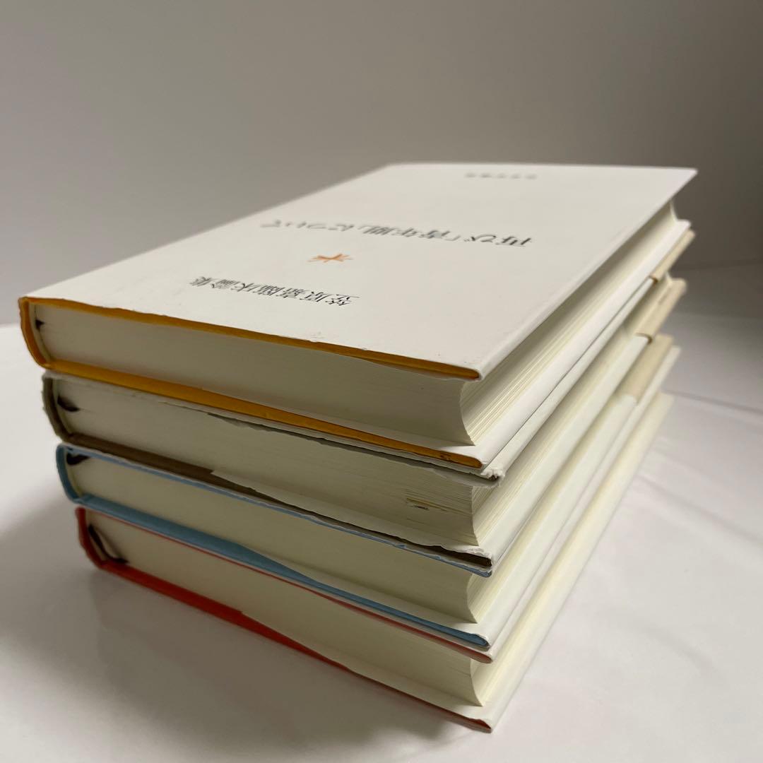 境界例研究の50年 「全体の科学」のために　境界例研究の50年　笠原嘉臨床論集