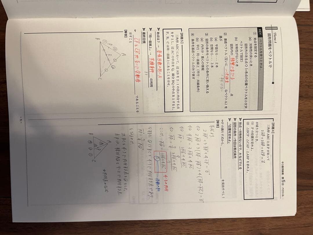 鉄緑会 数学基礎講座
