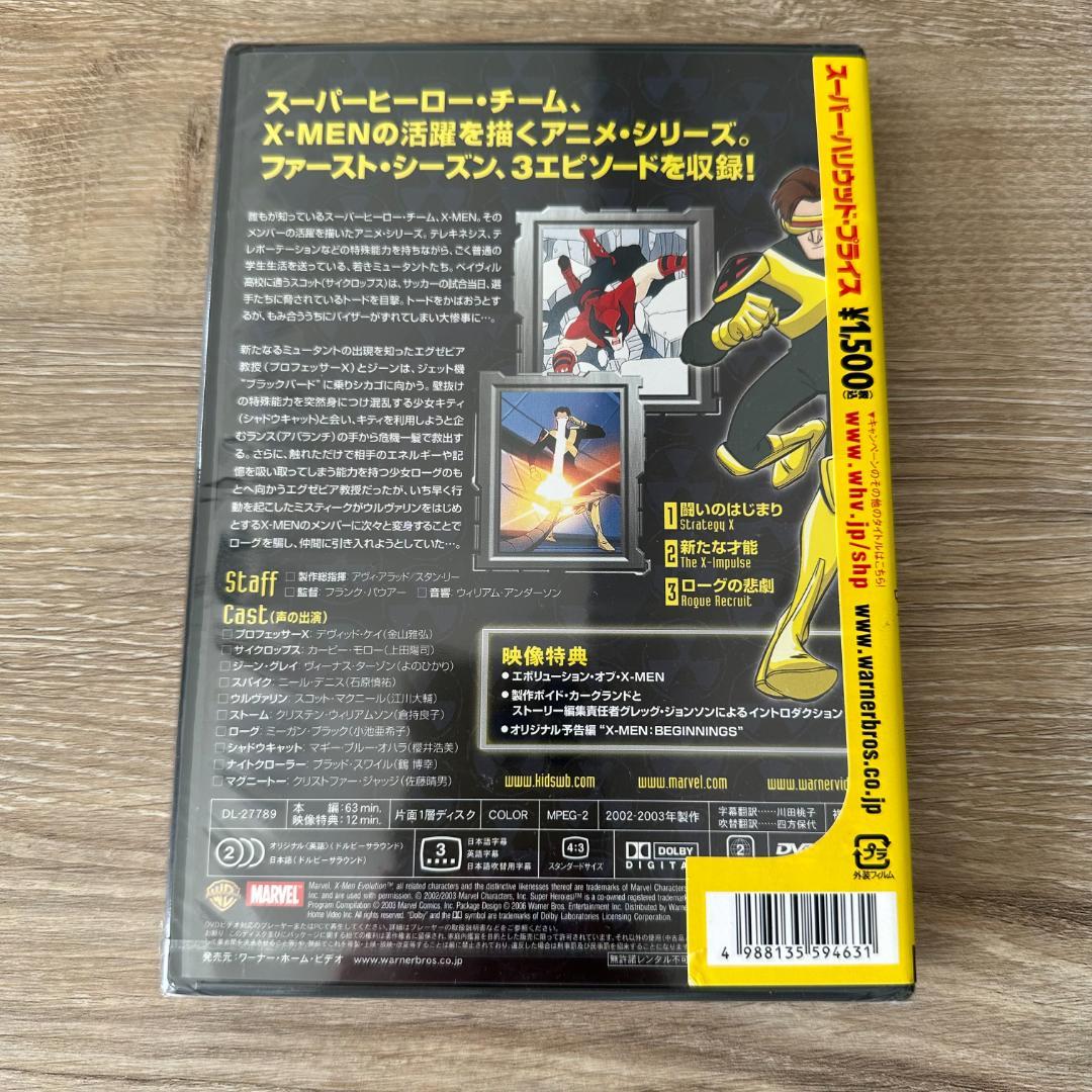 X-Men エボリューション 1 UnXpected Changes：未開封