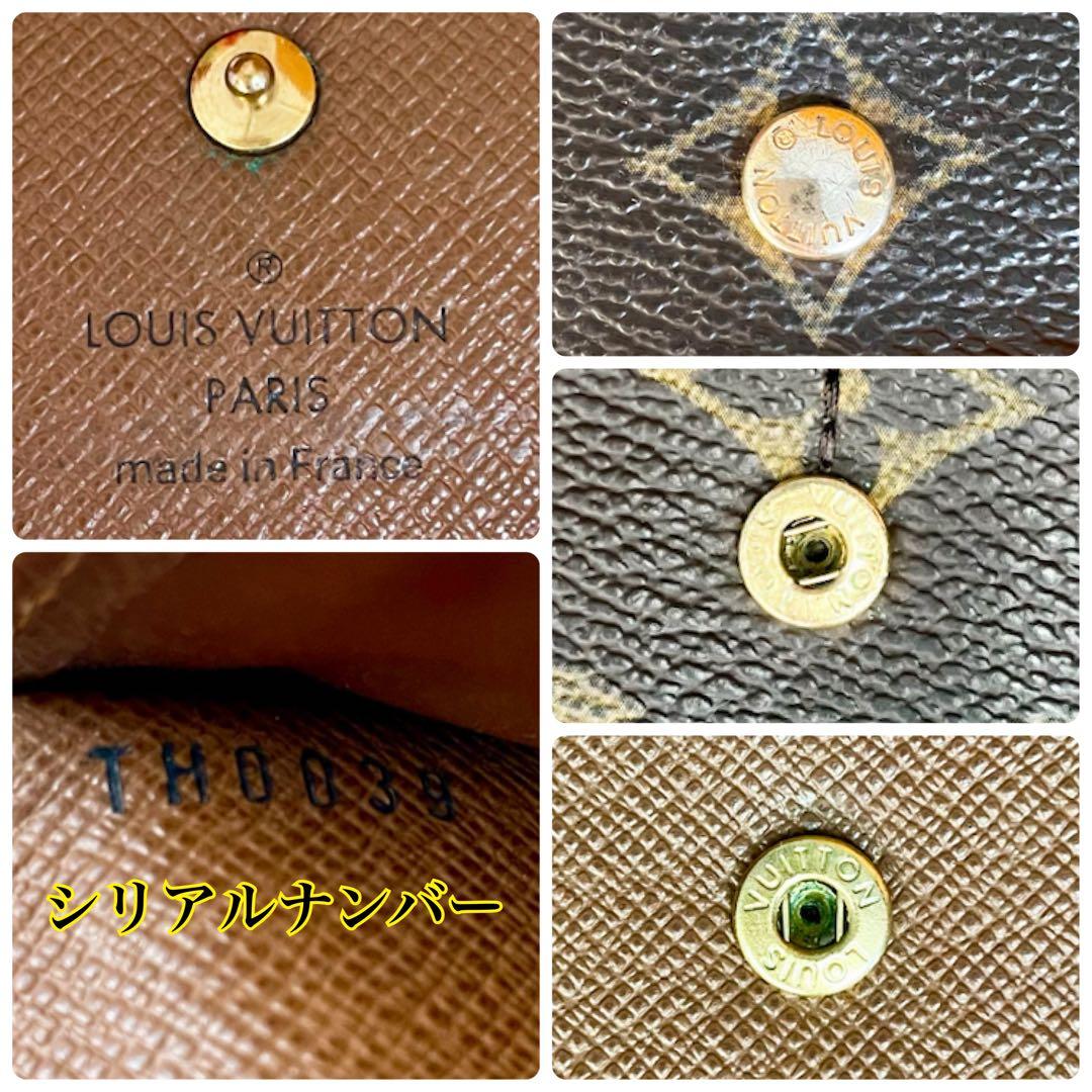 ✨新型✨ヴィトン ポルトフォイユ インターナショナル モノグラム 大人気 大容量