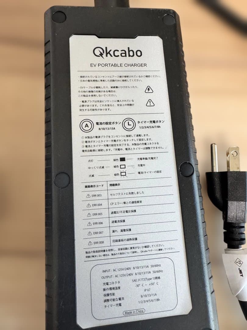 Qkcabo 電気自動車 充電ケーブル　ケース付き