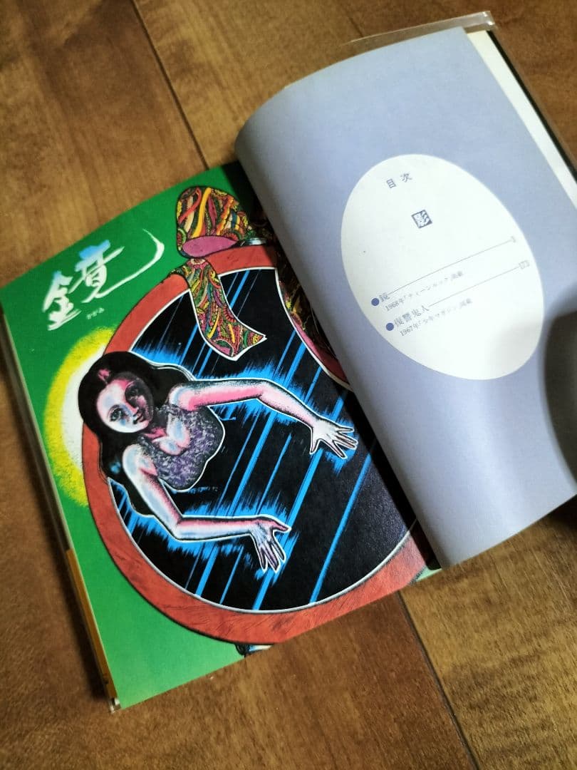 こわい本 全14巻 楳図かずお 全巻『初版本』朝日ソノラマ　《４巻売り切れ》