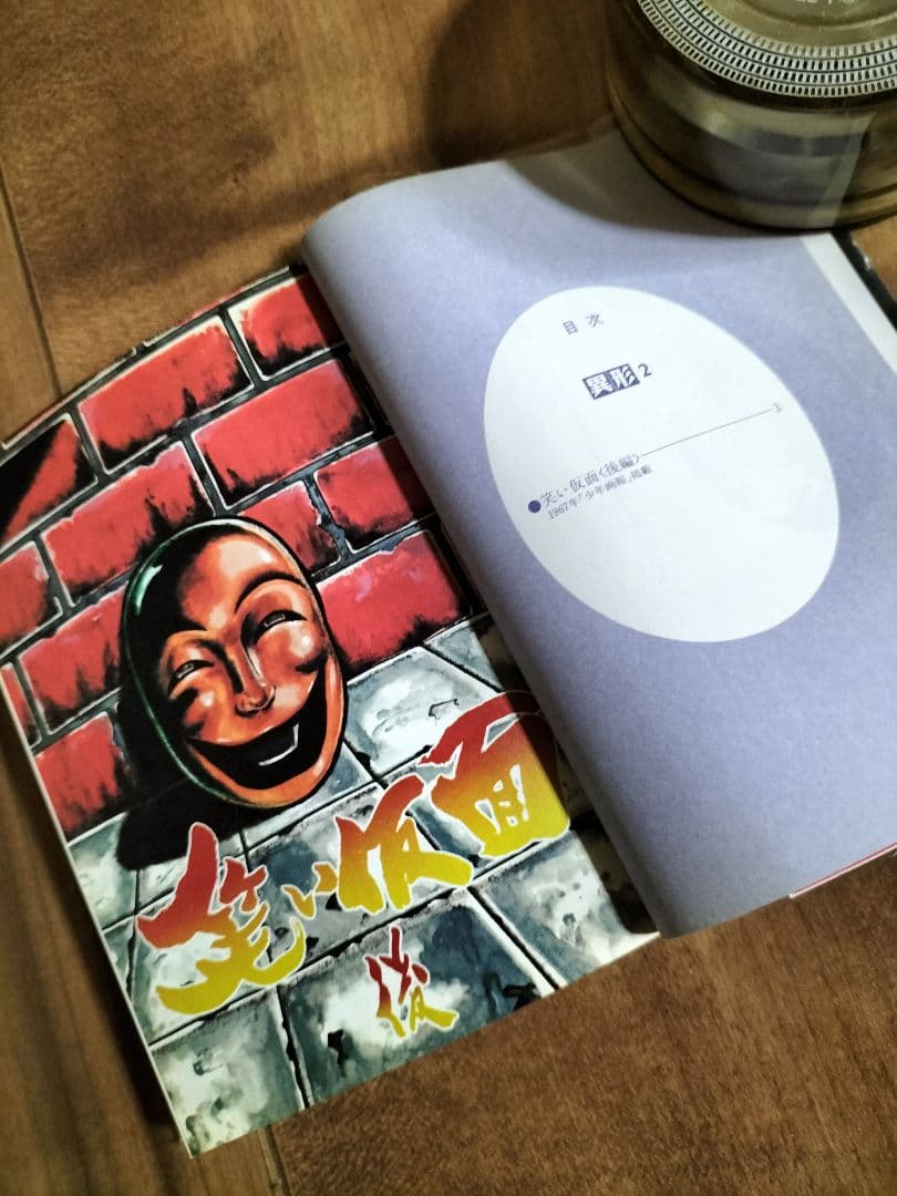 こわい本 全14巻 楳図かずお 全巻『初版本』朝日ソノラマ　《４巻売り切れ》