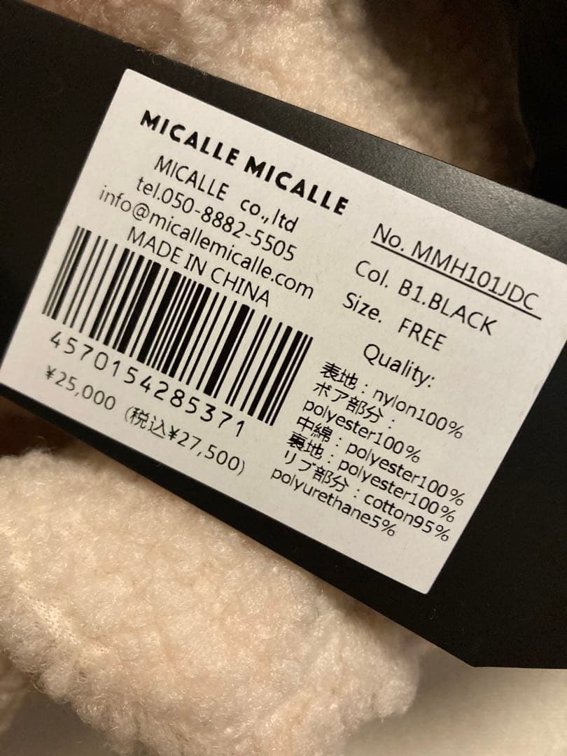 【MICALLE MICALLE】異素材ボアドッキングジャケット