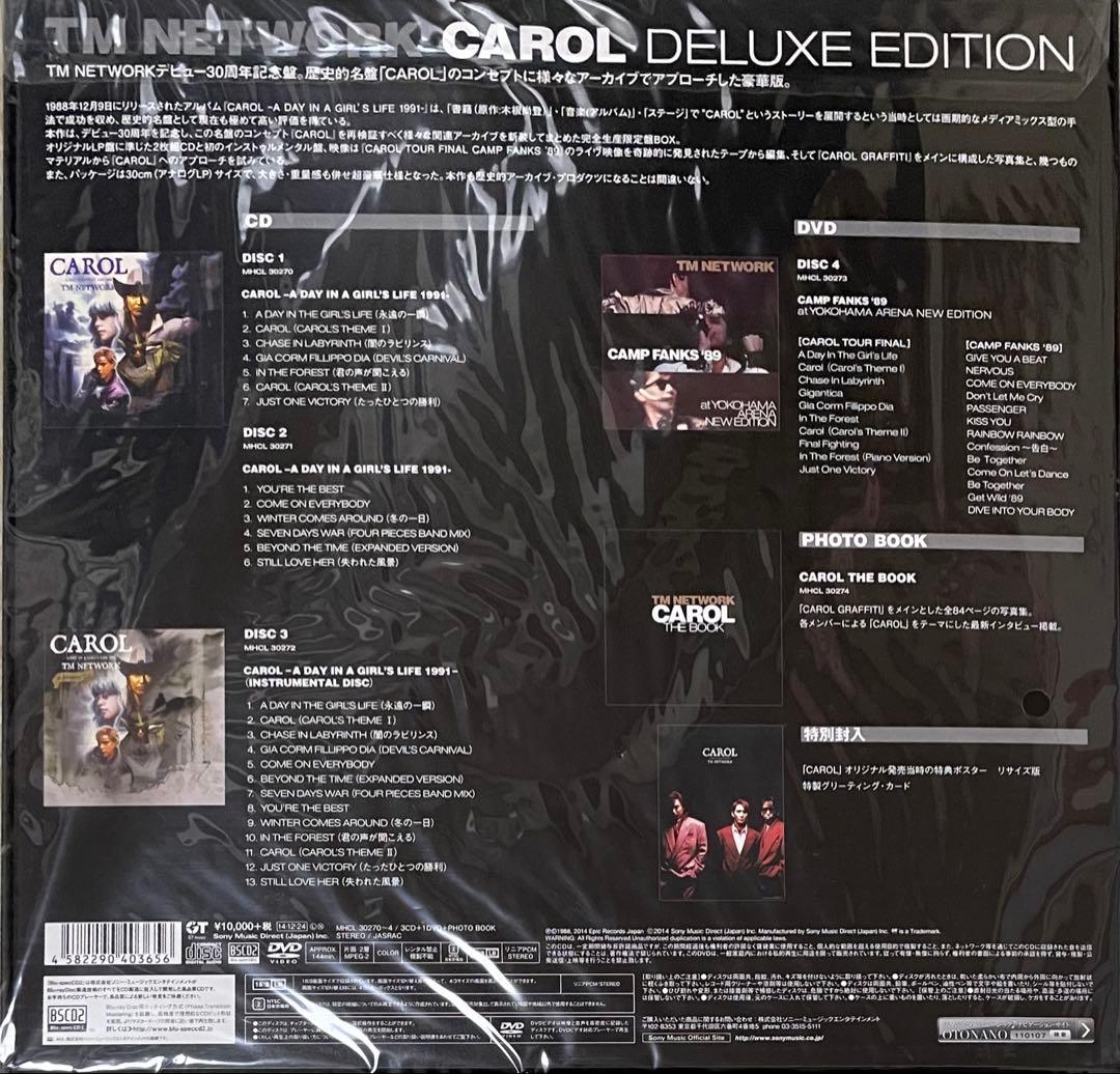 ヤ*ス様 未開封CD TM NETWORK CAROL DELUXE EDITI