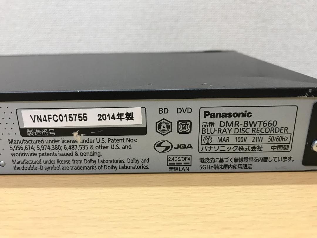 パナソニック ブルーレイレコーダー 「DMR-BWT660」 動作品