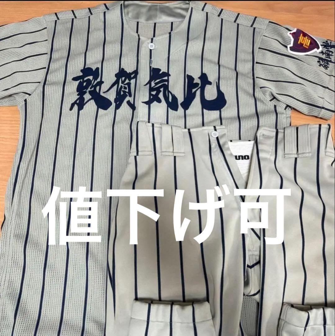 敦賀気比　選抜甲子園大会公式ユニフォーム