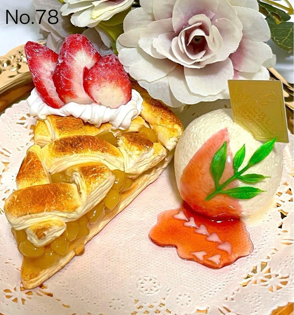No.42.65.78.79.80♡フェイクスイーツ♡5点リクエストまとめ買い♡