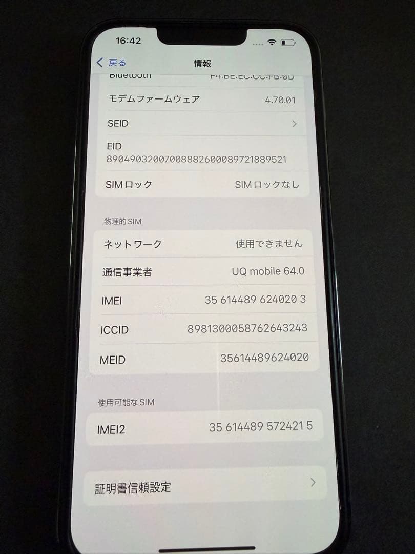 iPhone13pro 美品　本体