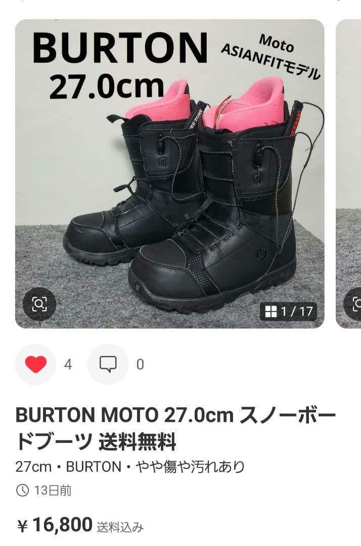 専用出品 BURTON バートン 156cm 高スペック スノーボードセット
