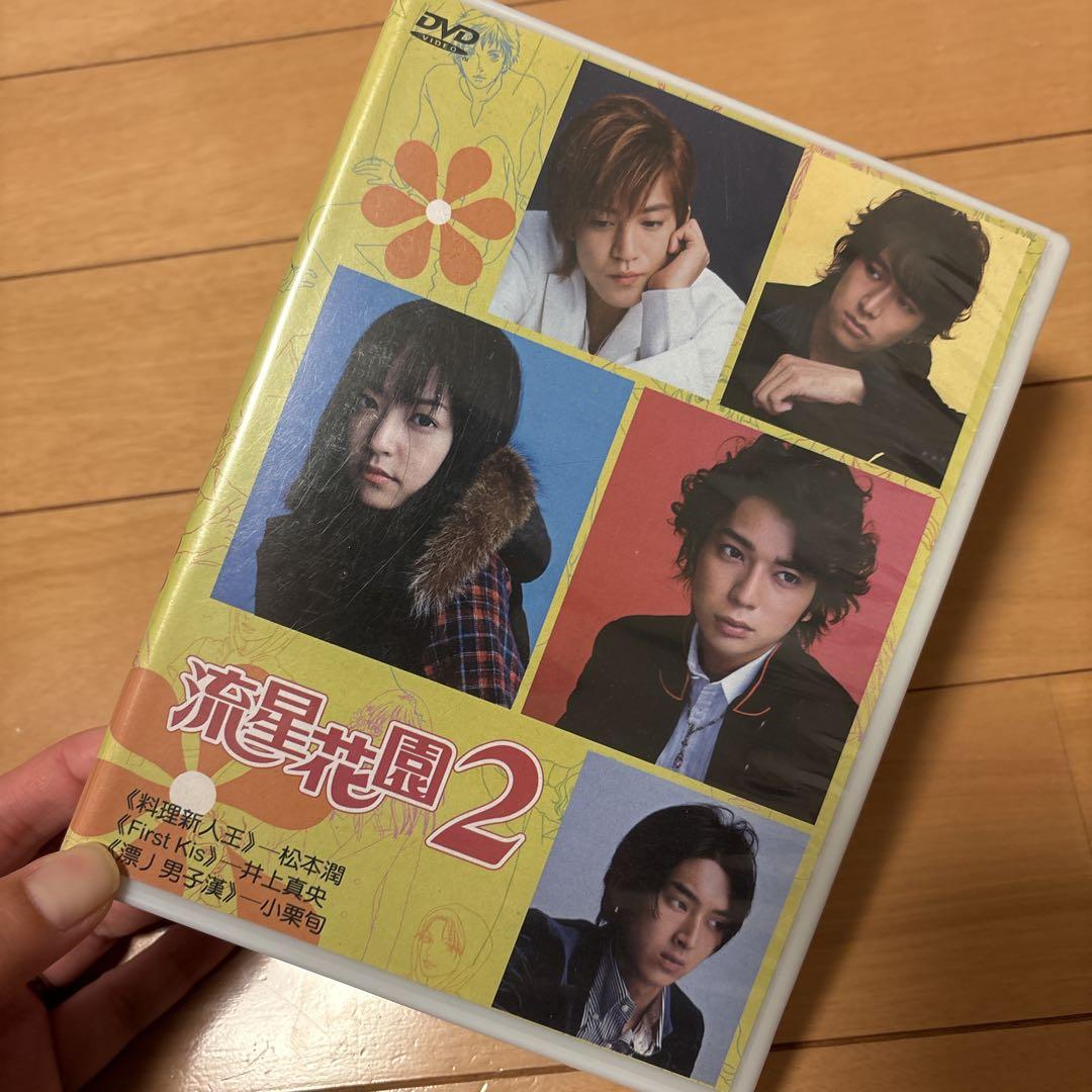 花より男子 DVD 全巻 完結 フルセット