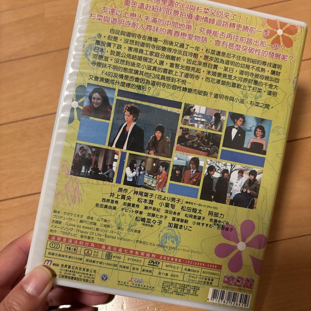 花より男子 DVD 全巻 完結 フルセット