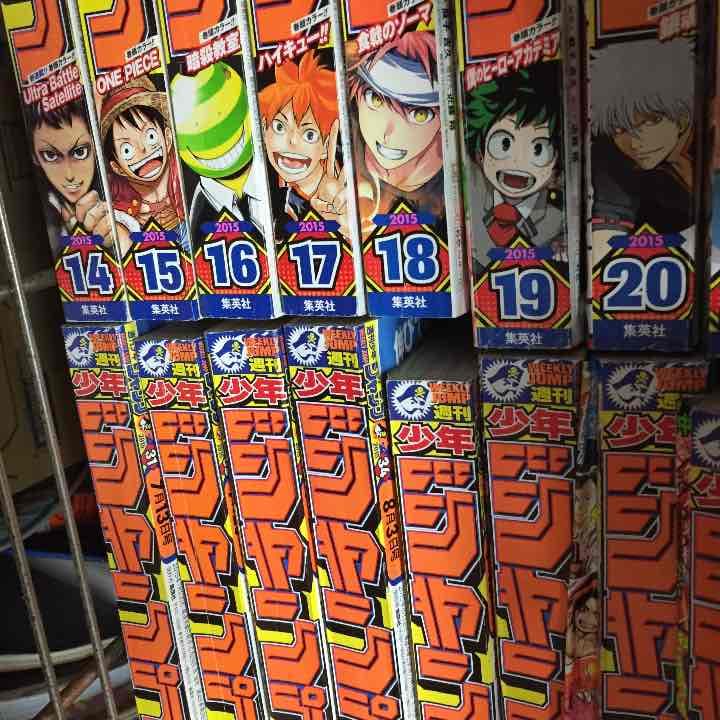 ジャンプ 切り売り