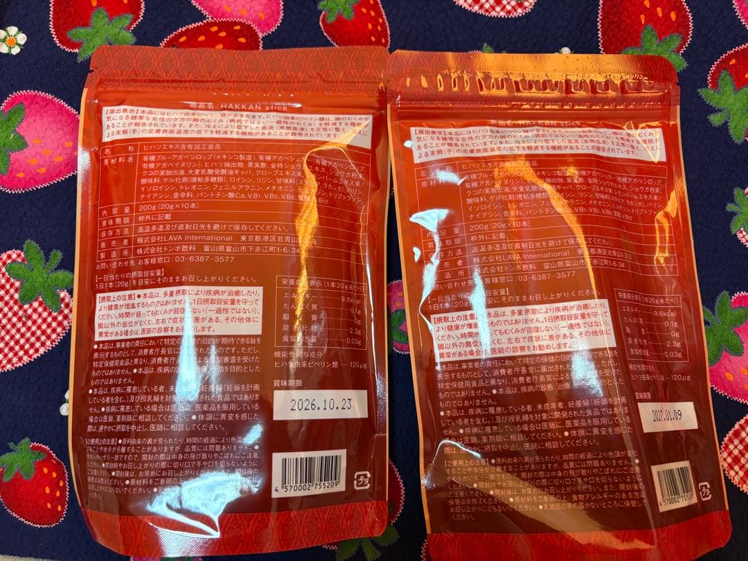 【新品未開封】LAVA HAKKAN stickゼリー レモンジンジャー味