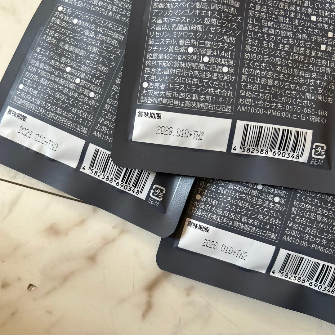 新品　キラーバーナーツー　倖田來未　KODA KUMI 90粒入り　3袋