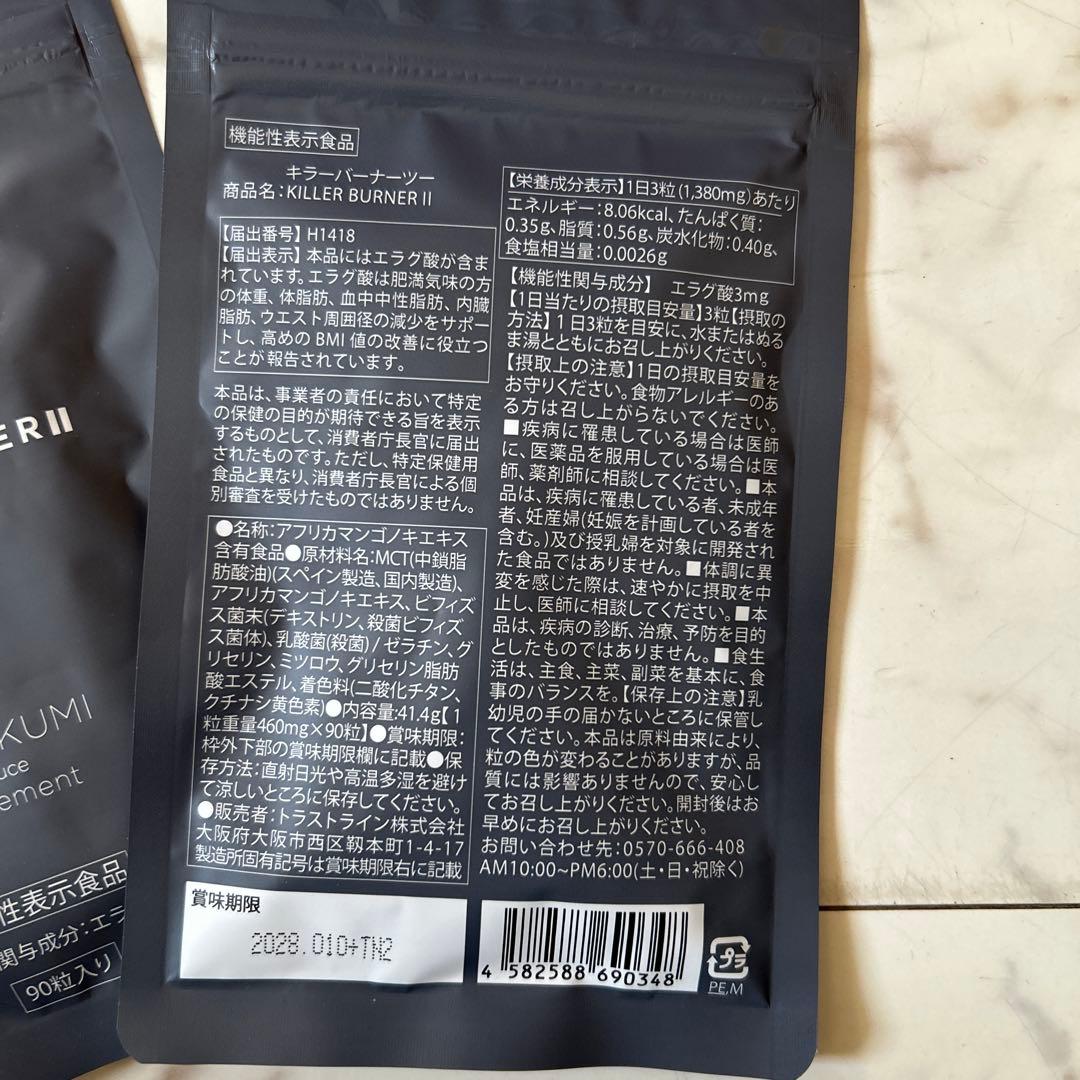 新品　キラーバーナーツー　倖田來未　KODA KUMI 90粒入り　3袋