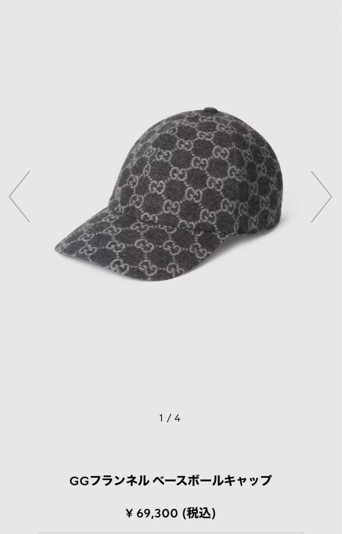 Gucci GGパターン キャスケット XL