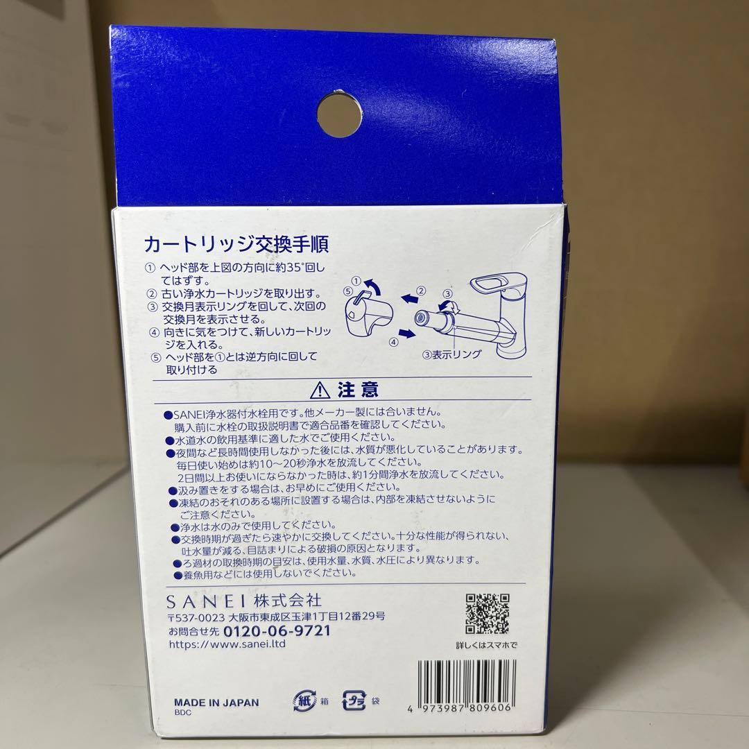 G465 SANEI 浄水カートリッジ（３本入り）M717M-3S