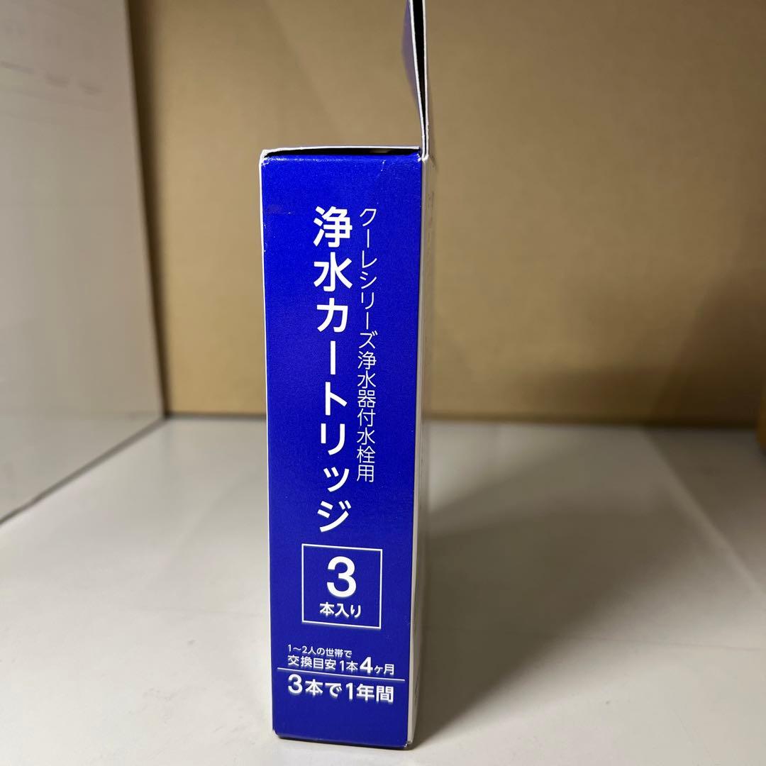 G465 SANEI 浄水カートリッジ（３本入り）M717M-3S