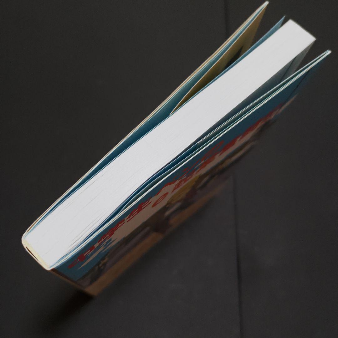 中学生ベンのe起業奮闘記 : あなたもやれる!まず一歩を踏み出そう