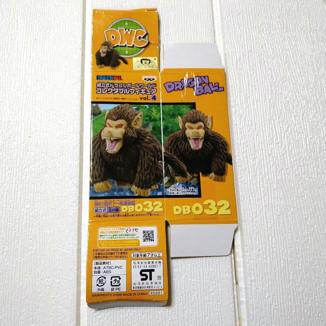 ドラゴンボール組立式ワーコレ第21回天下一武道会編vol.4 大猿　外箱付き