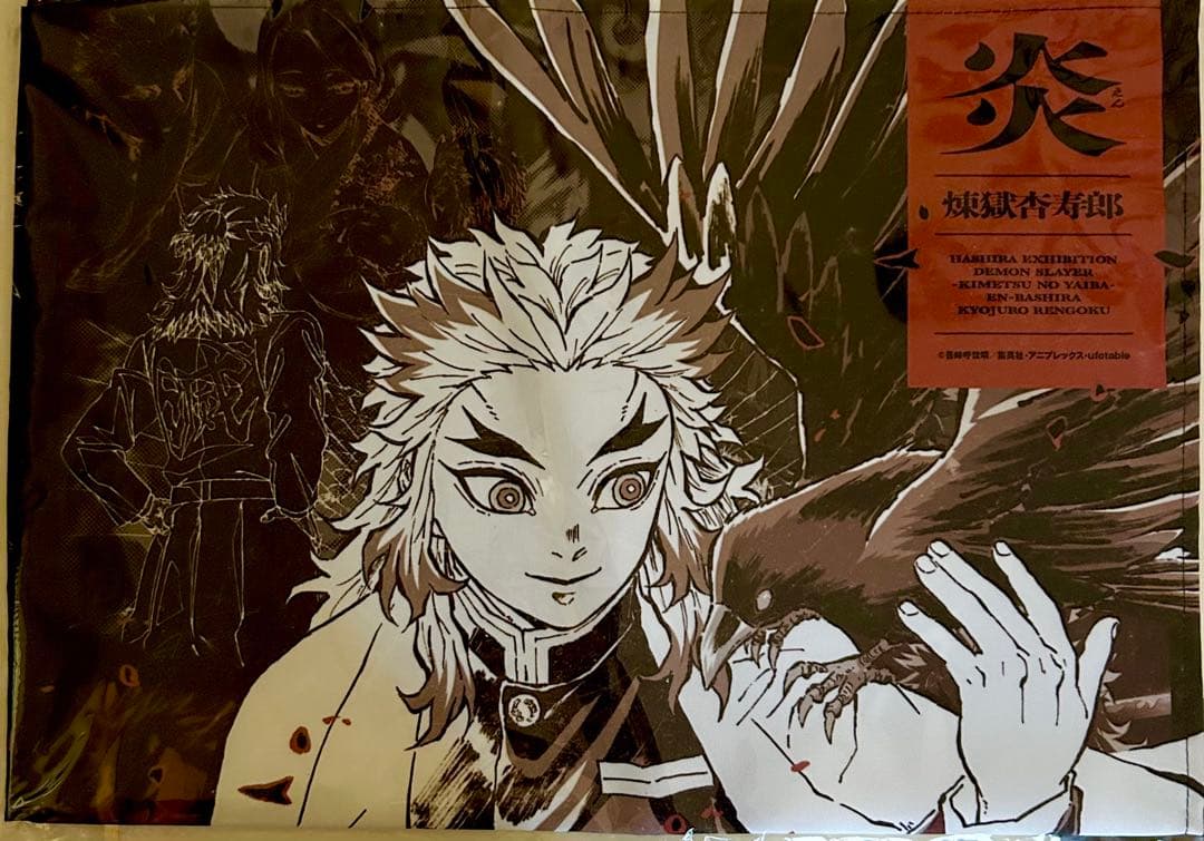 柱展　キャラクターアートビジュアル　ファブリックポスター　煉獄杏寿郎