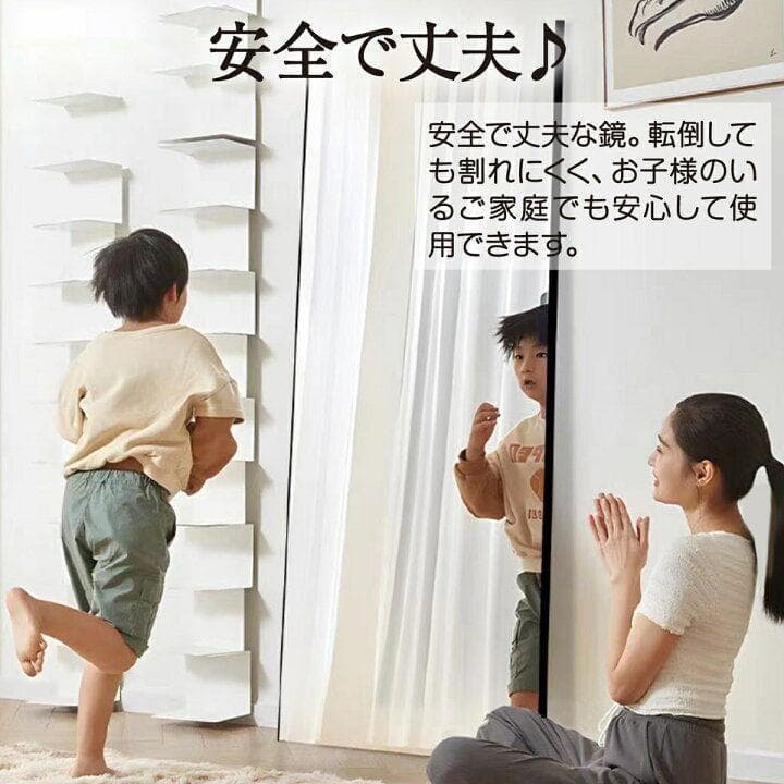割れない鏡 ウォールミラー 壁掛け 姿見 幅80×高さ160cmブラック1628