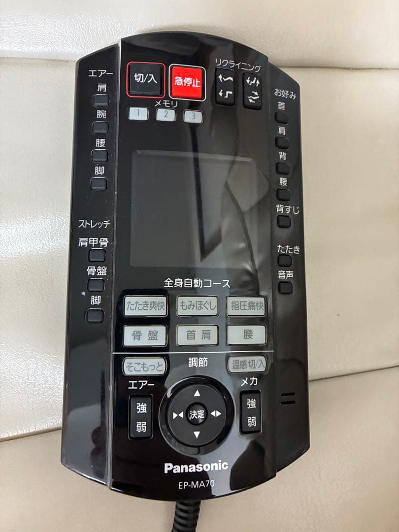 Panasonic EP-MA70用リモコン