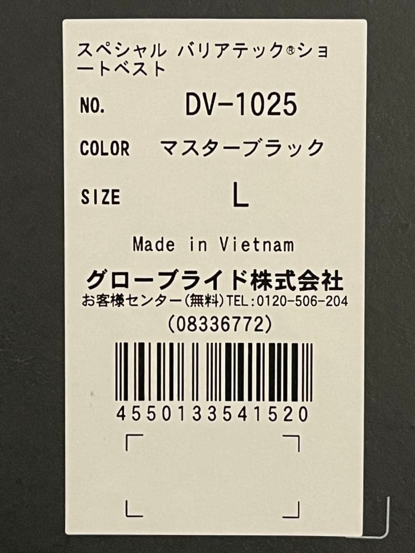 Daiwa／スペシャル／ベスト／DV-1025／Lサイズ