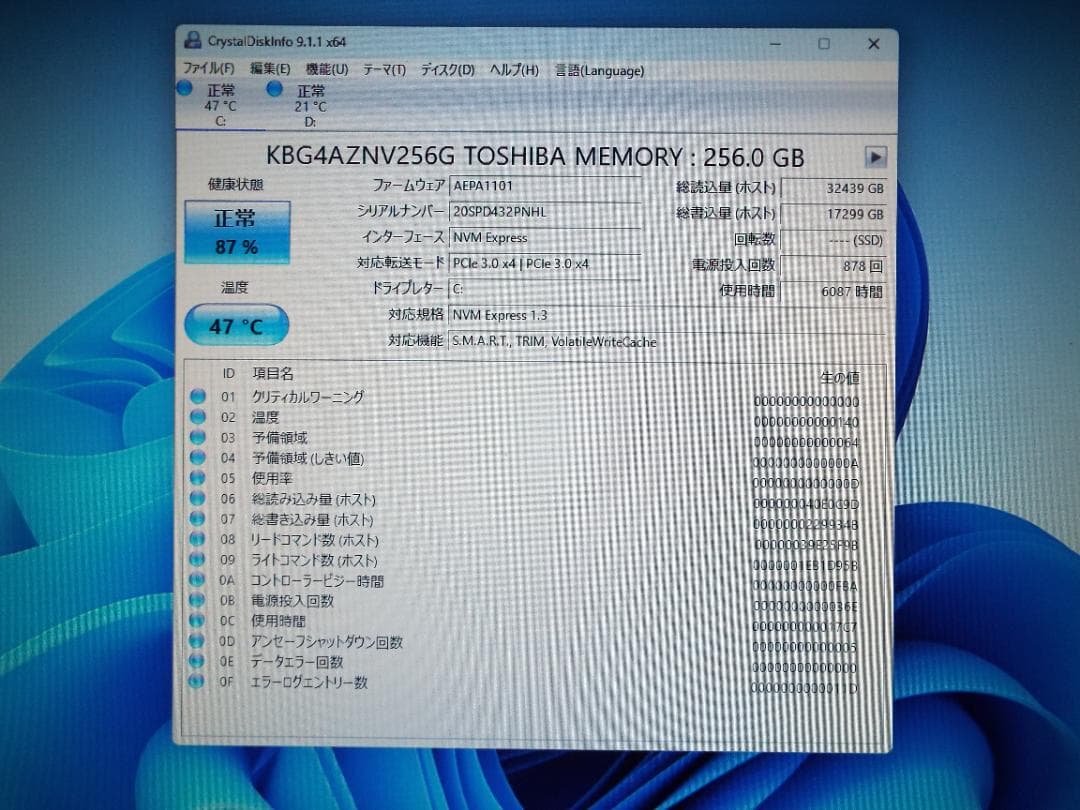 Windowsデスクトップ ESPRIMO D7010/FX i3-10100 16G SSD256G+