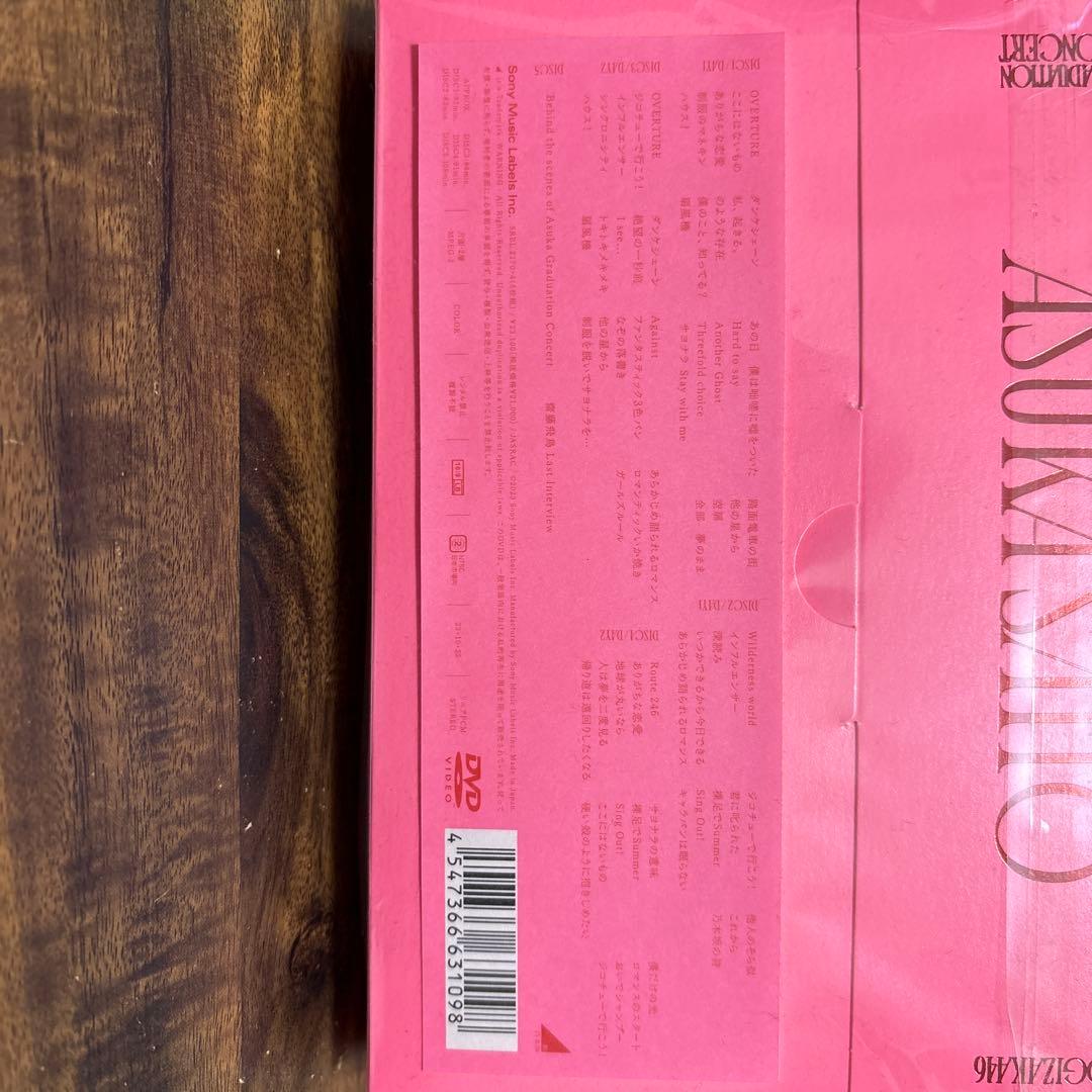 乃木坂46 齋藤飛鳥　卒業コンサート DVD