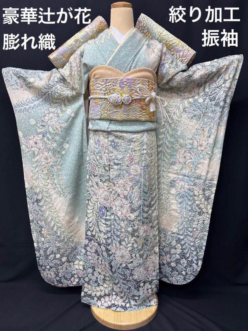 辻が花 銀通し振袖 青緑系 辻が花膨れ織六通柄袋帯フルセット