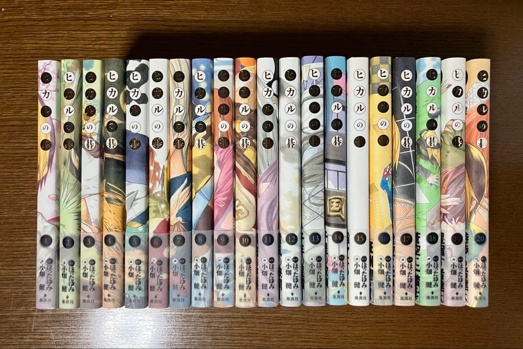 ヒカルの碁 完全版 （全20巻）