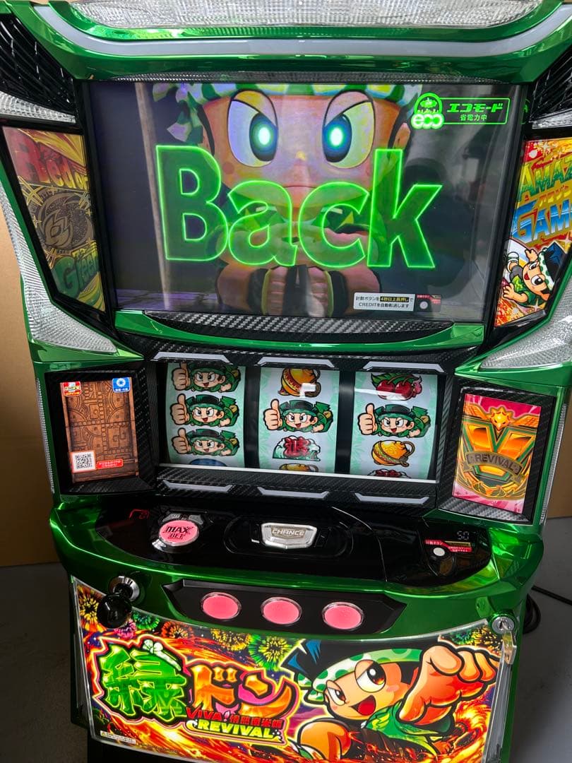 スマスロ　実機　L緑ドン5 家庭用改造済み　送料込み