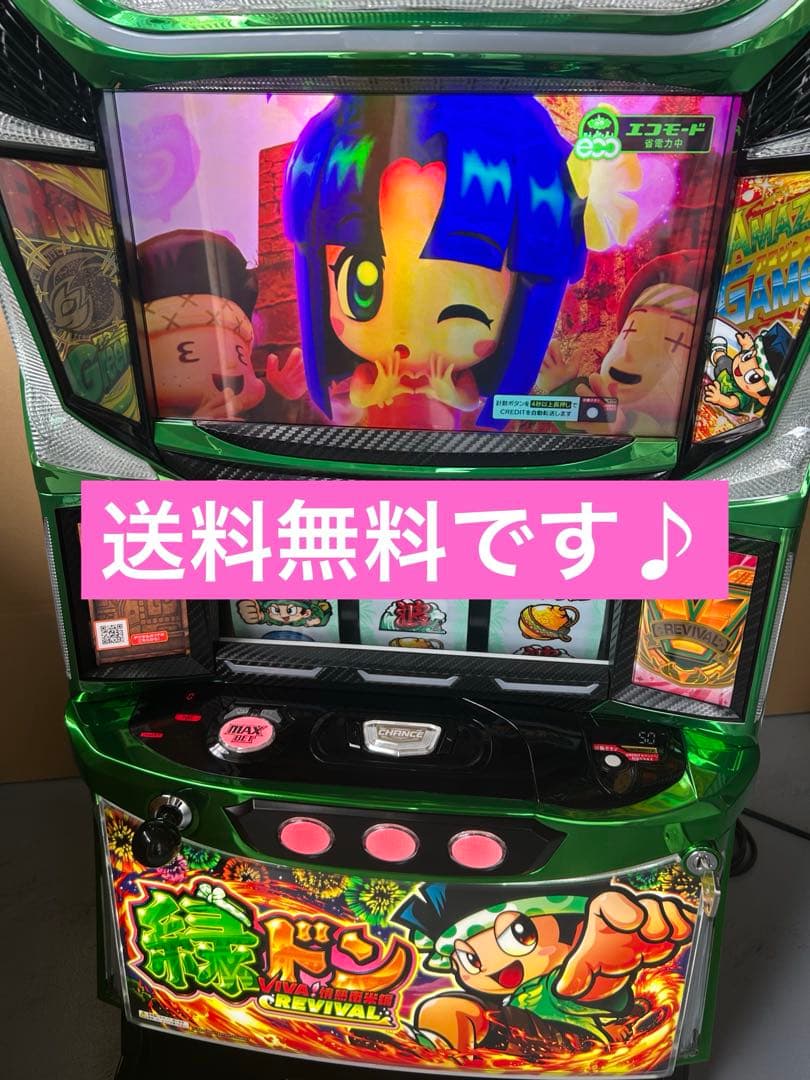 スマスロ　実機　L緑ドン5 家庭用改造済み　送料込み