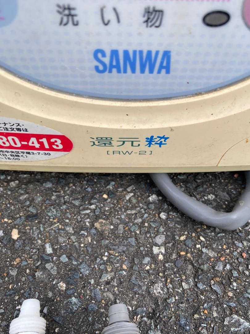 SANWA サンワ 水道直結連続生成型電解還元水整水器　RW-2 還元粋