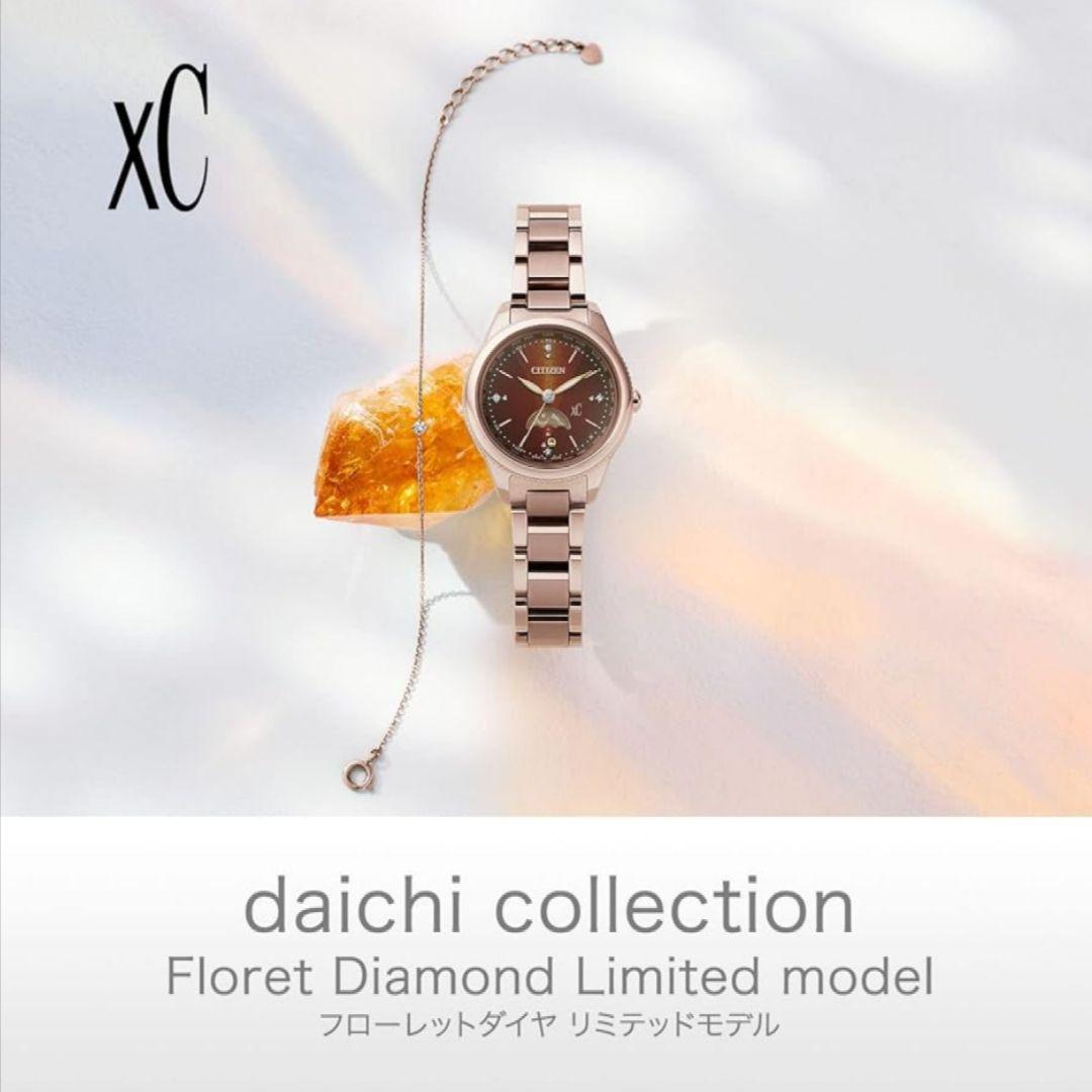 ◆限定◆極美品 CITIZEN XC/ クロスシー 砂時計 電波時計( ルキア