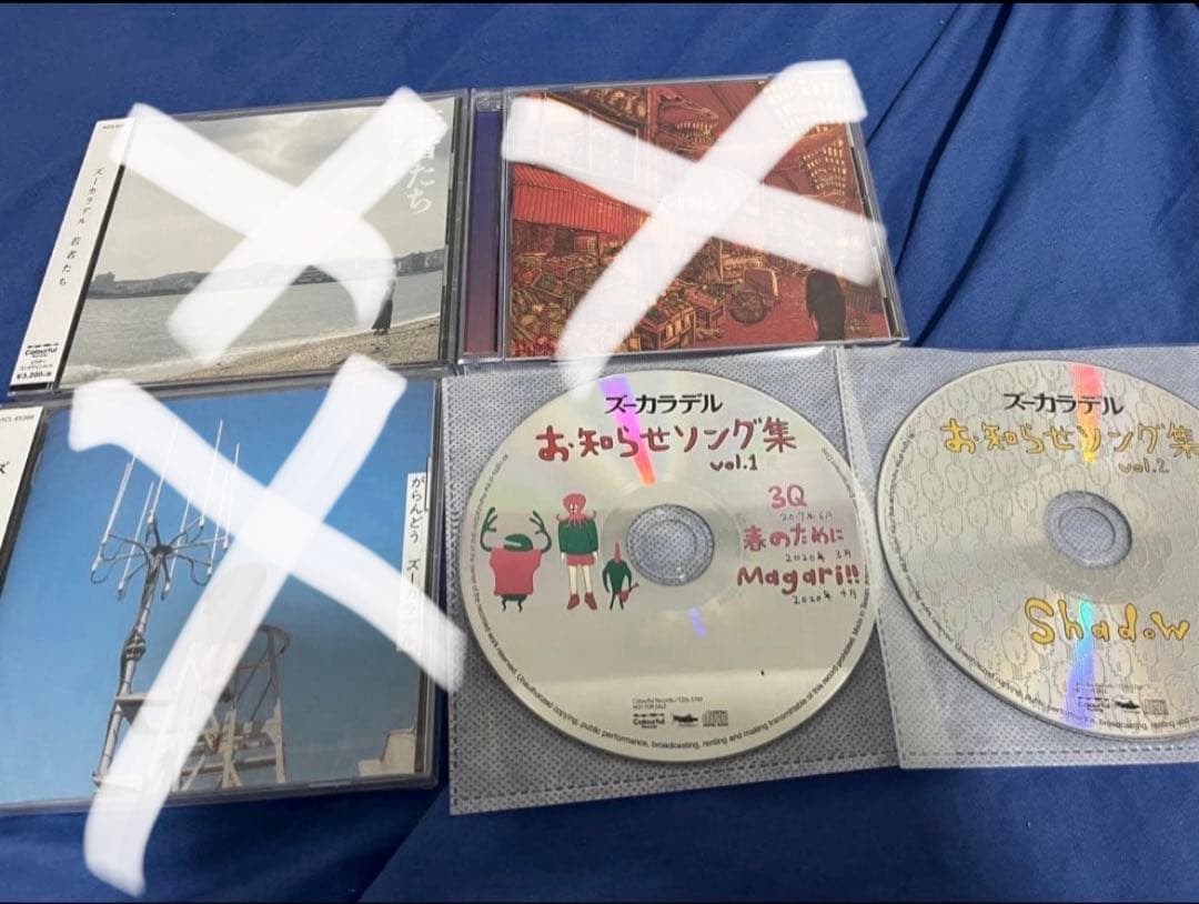 ズーカラデル CDセット