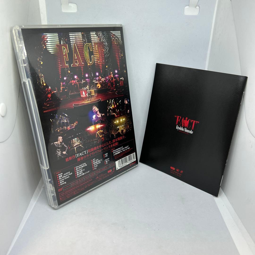 DVD2枚組 清木場俊介 ROCK&SOUL 2015 FACT 国際フォーラム