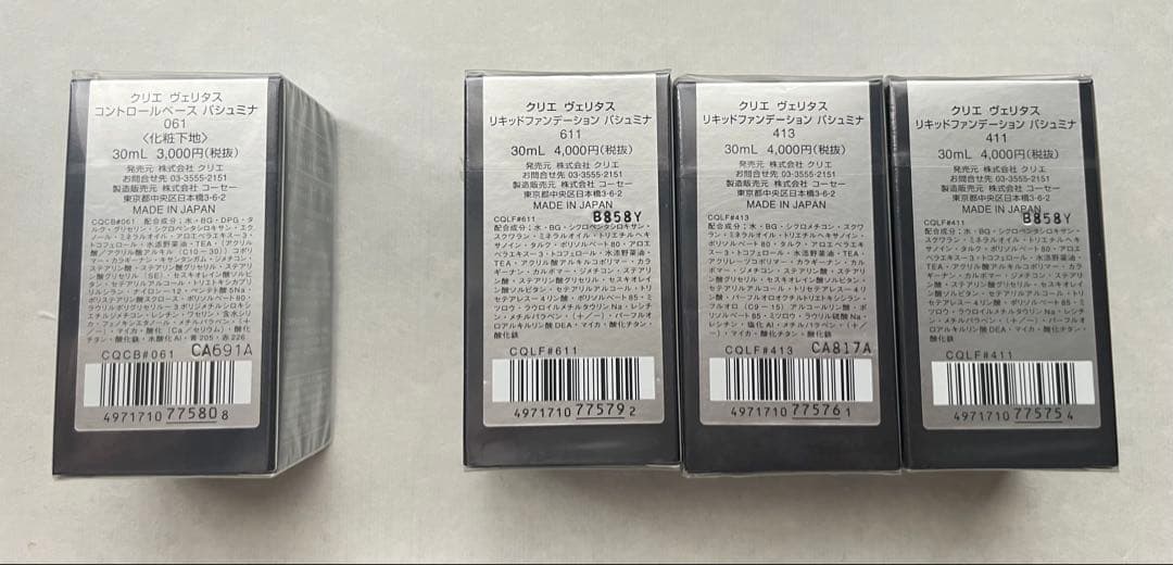 値段交渉承ります・コスメセット