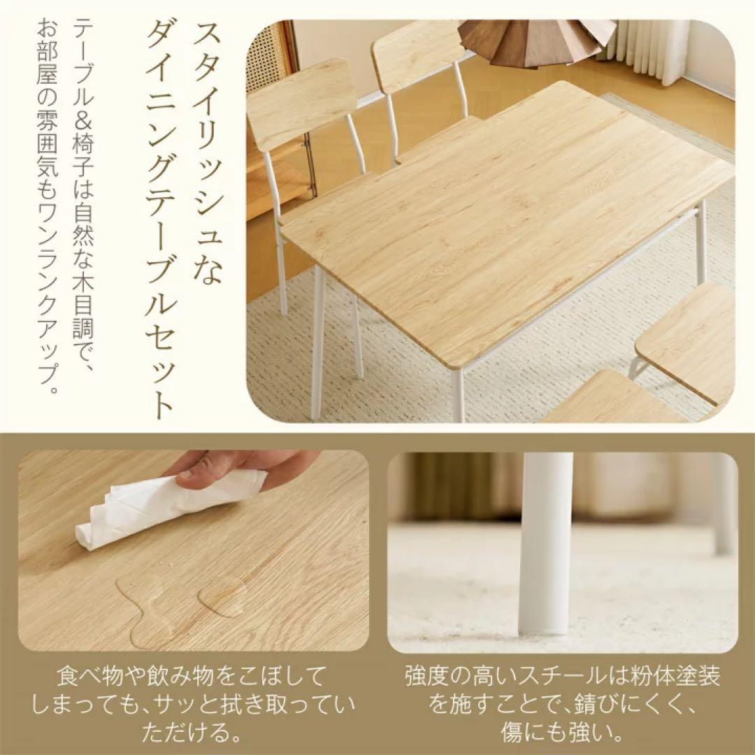 テーブルと椅子セット 4脚付き　ダイニングテーブルセット
