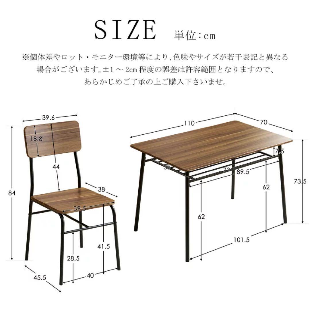 テーブルと椅子セット 4脚付き　ダイニングテーブルセット