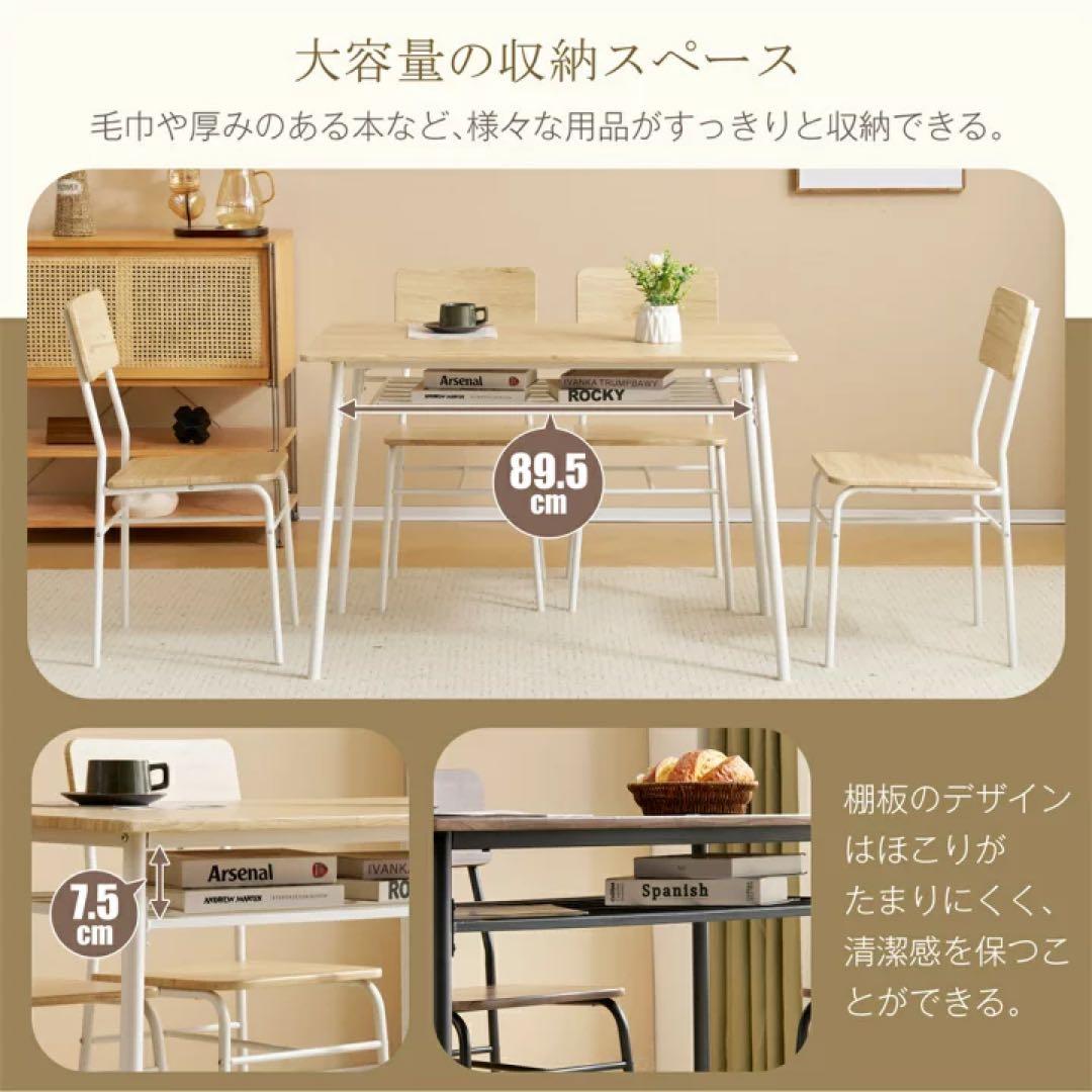 テーブルと椅子セット 4脚付き　ダイニングテーブルセット