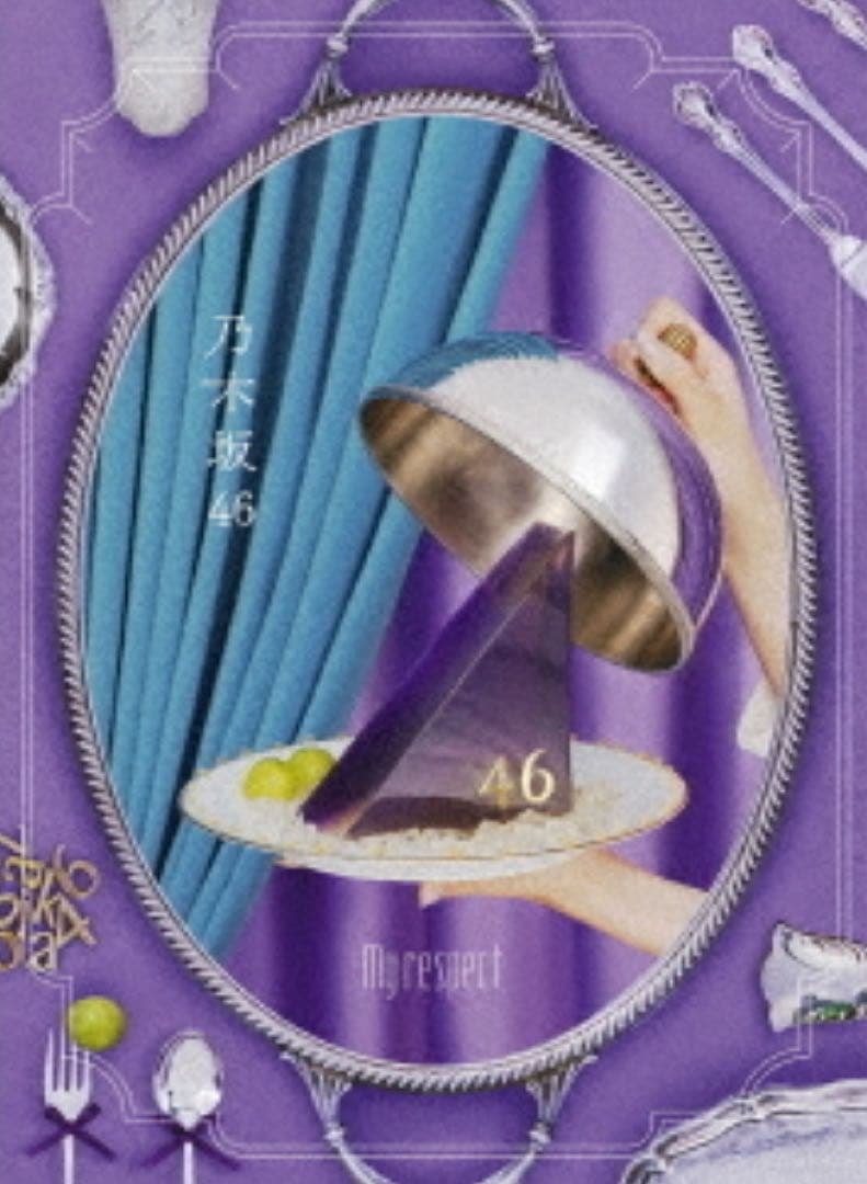 乃木坂46／5thアルバム『My respect』（完全生産限定盤