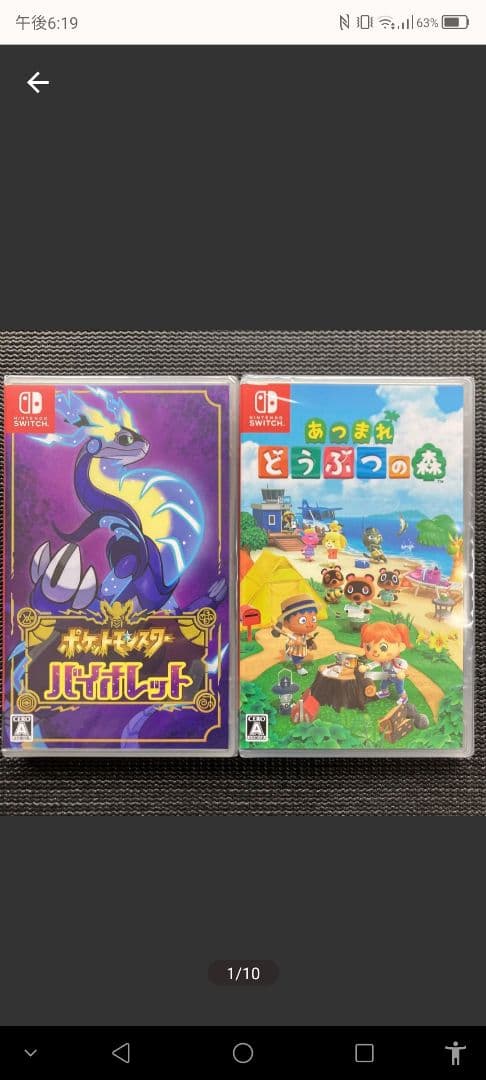 あつまれ どうぶつの森