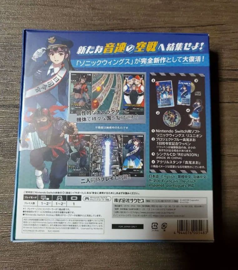 ソニックウィングス リユニオン　限定版　Switch
