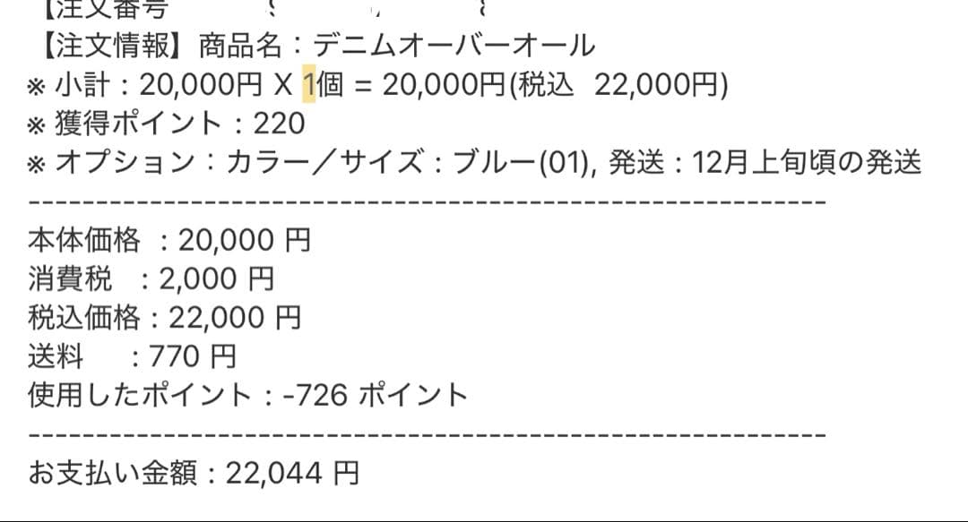 【新品タグ付き】trefle+1 トレフルワンプラス　デニムサロペット 01